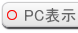 鉾田市リサイクル