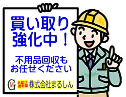引越しの際の不用品