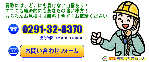 問い合わせ